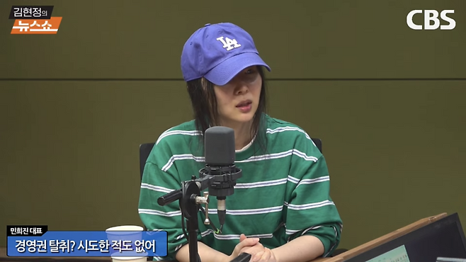 CBS ‘김현정의 뉴스쇼’