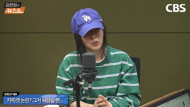 CBS ‘김현정의 뉴스쇼’