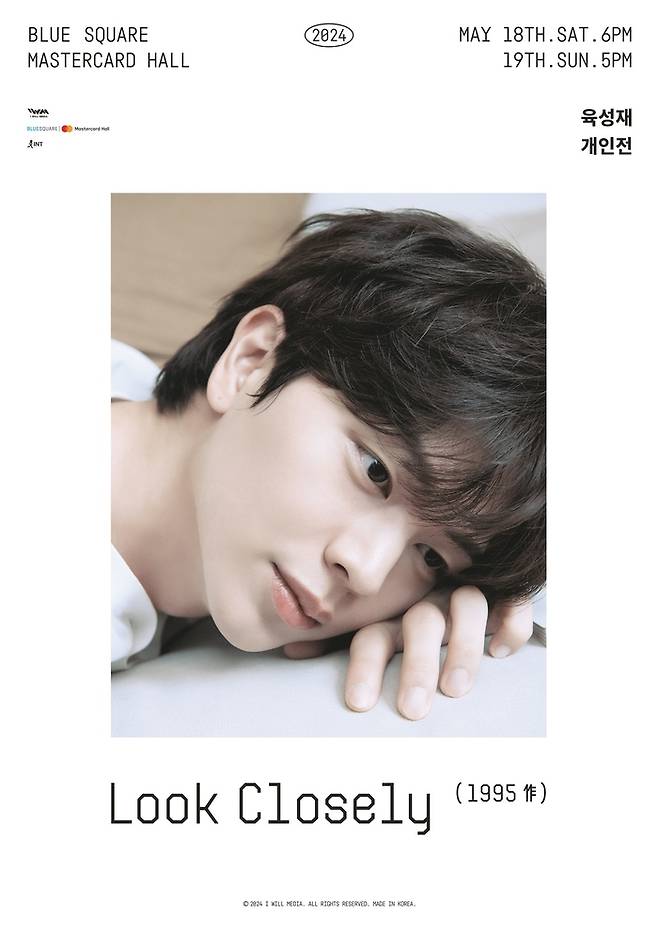 아이윌미디어 제공
