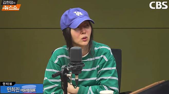 /사진=CBS '김현정의 뉴스쇼' 라이브 영상 캡처