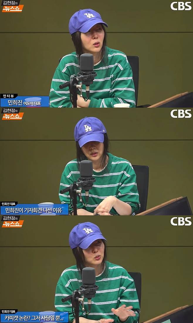 /사진=CBS '김현정의 뉴스쇼' 라이브 영상 캡처