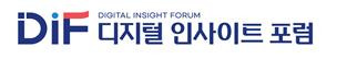 디지털 인사이트 포럼 로고 [한국정보통신진흥협회 제공]