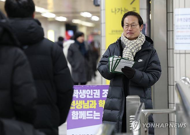 학생인권조례 폐지 반대 1인시위 이어가는 조희연 교육감 (서울=연합뉴스) 조희연 서울시교육감이 22일 서울 마포구 공덕역에서 학생인권조례 폐지에 반대하는 1인 시위를 하고 있다. 2023.12.22 [서울시교육청 제공. 재판매 및 DB 금지] photo@yna.co.kr