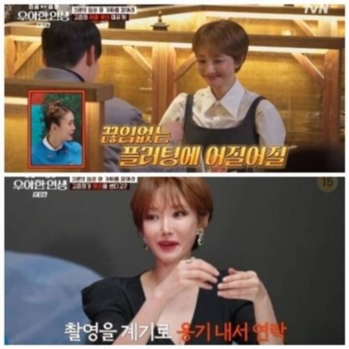 고준희의 일상이 설정임이 밝혀졌다. 사진=방송 캡처