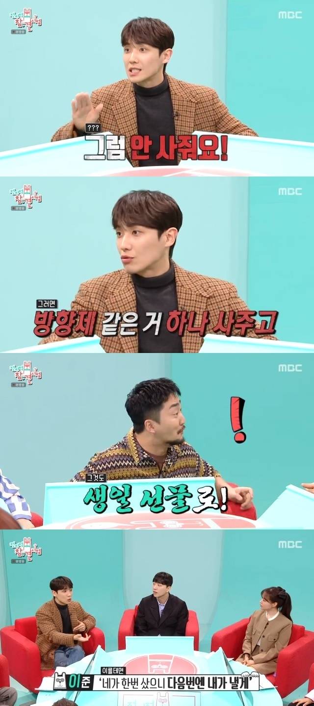 MBC ‘전지적 참견 시점’ 캡처