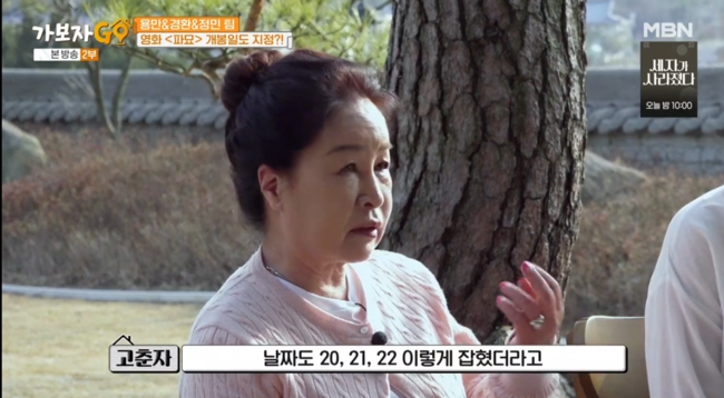 '가보자GO' 방송