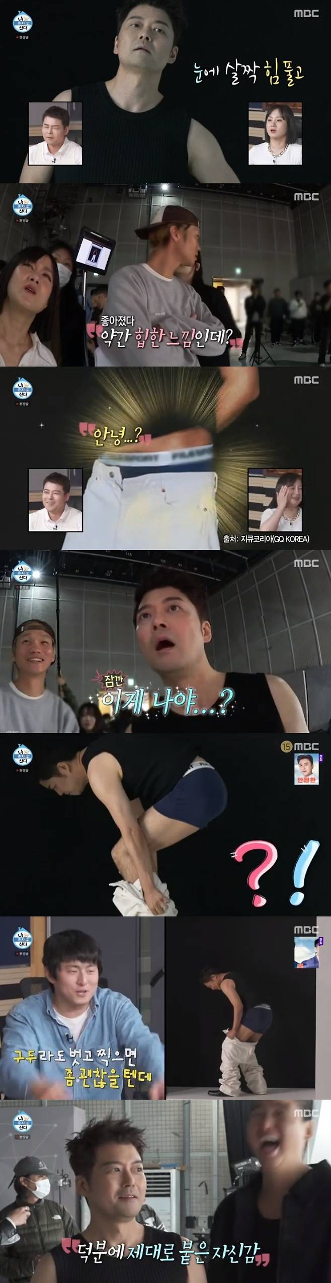 /사진='나혼자산다' 화면 캡처
