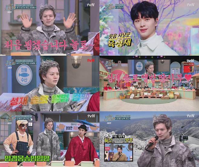 tvN ‘놀라운 토요일’ 방송화면