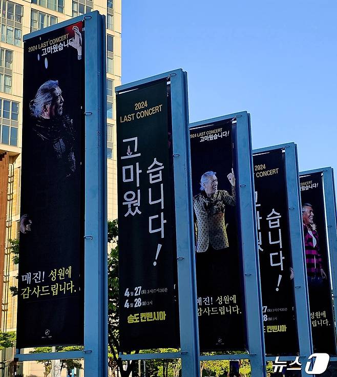 나훈아는 27일 오후 인천 연수구 송도컨벤시아에서 '2024 나훈아 콘서트 '고마웠습니다'(라스트 콘서트)' 인천 공연을 열었다. ⓒ 뉴스1 고승아 기자