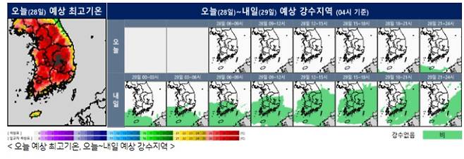 ⓒ기상청: 오늘(28일) 낮 최고기온, 오늘~ 내일(29일) 강수예상지역도