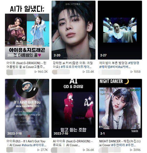 SNS 플랫폼 틱톡에서 AI 커버송을 검색했을 때 나오는 화면. / 틱톡 갈무리
