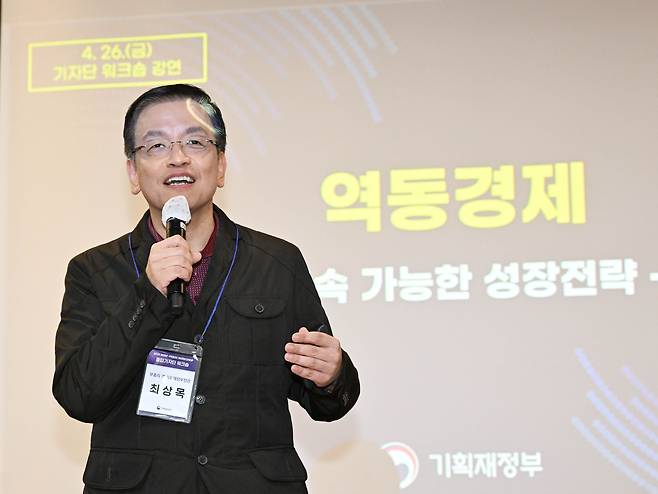 최상목 부총리 겸 기획재정부 장관이 지난 26일 NH농협생명 세종교육원에서 개최된 기획재정부 기자단 워크숍에서 '역동경제-지속 가능한 성장전략'을 주제로 강연을 하고 있다. /기재부 제공