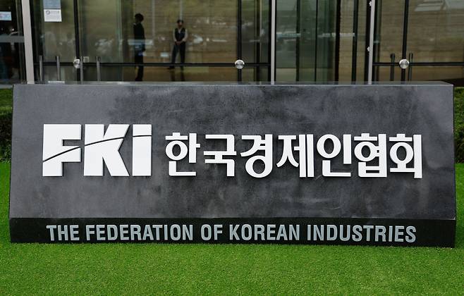 한국경제인협회 / 뉴스1