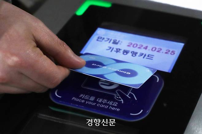 기후동행카드 평일 사용이 시작된 지난 1월 29일 서울 중구 시청역에서 한 시민이 카드 사용을 시연하고 있다. 한수빈 기자
