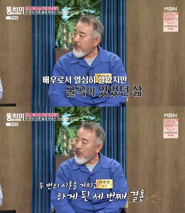 MBN ‘속풀이쇼 동치미’ 캡처