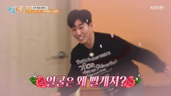 KBS 2TV 예능프로그램 ‘1박2일 시즌4’ 캡처