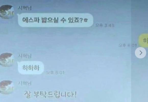 민희진 대표가 공개한 카톡 대화 내용. 뉴스1