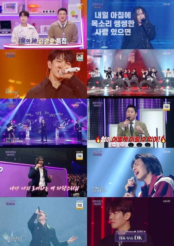 KBS 2TV '불후의 명곡'./사진=KBS 2TV '불후의 명곡'