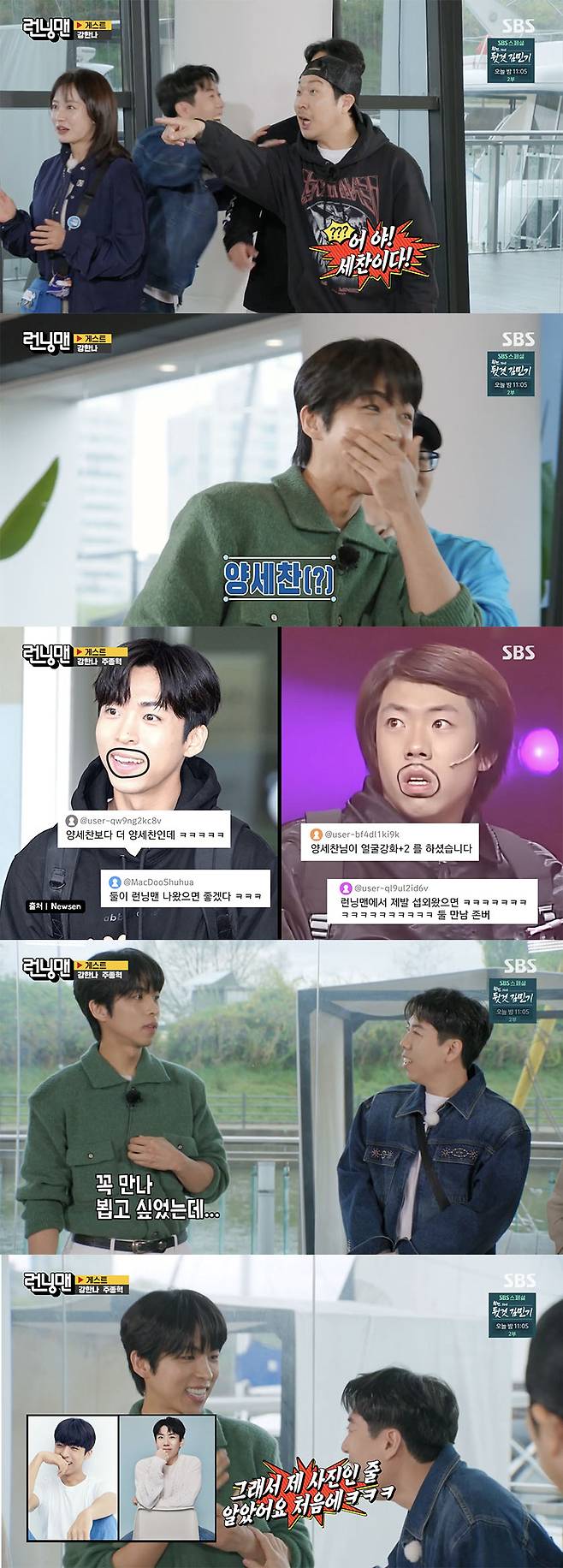 /사진='런닝맨' 방송화면 캡쳐