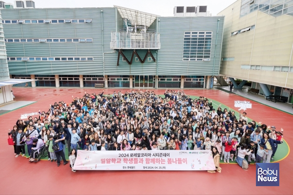 지난 24일 초록우산과 로레알코리아가 서울 송파구 롯데월드에서 특수학교 재학 아동의 봄 나들이를 지원하고 있다. ⓒ초록우산