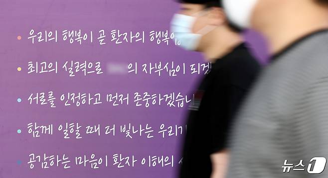 의대정원 증원을 놓고 의정갈등이 이어지고 있는 28일 오전 서울의 한 병원 출입문에 병원 측이 붙인 '우리의 약속' 문구 앞으로 내원객이 지나가고 있다. (사진은 기사 내용과 무관함) 2024.4.28/뉴스1 ⓒ News1 장수영 기자