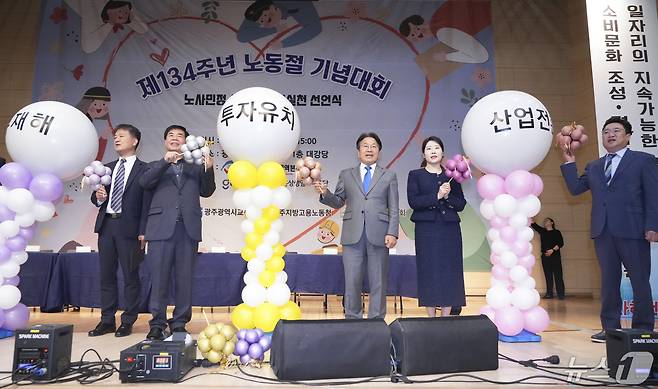 강기정 광주시장이 29일 오후 북구 광주교통문화연수원에서 열린 '제134주년 노동절 기념대회'에 참석해 '노사민정 사회적 책임실천 선언' 퍼포먼스를 하고 있다.(광주시 제공)2024.4.29/뉴스1