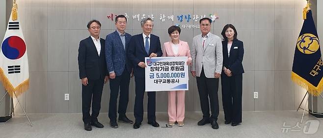 대구교통공사가 4월25일 대구교육청에 작은학교 지원 사업 기부금을 전달하고 있다. (대구교통공사 제공)/뉴스1