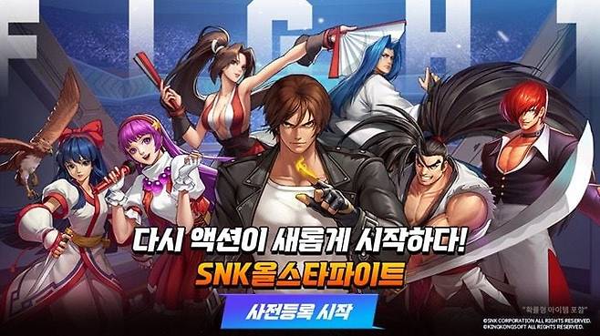 킹콩소프트가 공개한 SNK올스타파이트 캐릭터 팀 /킹콩소프트