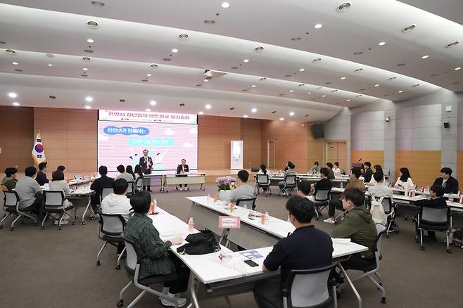 천안시는 지난 27일 2024년 청년정책네트워크 정기총회를 시청 대회의실에서 개최했다.