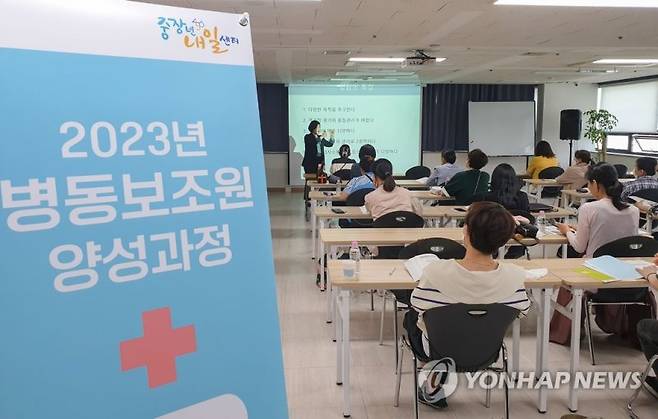 전경련중소기업협력센터 산하 전경련중장년내일센터가 영등포구와 공동으로 관내 중장년 경단여성을 대상으로 한 '2023 병원보조원 양성과정' 모습.