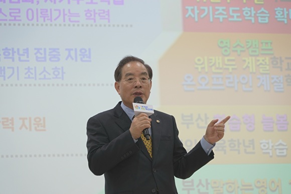 하윤수 부산광역시교육감이 29일 부산시교육청학력개발원에서 초·중학교 기초학력 지원강사 대상으로 열린 ‘2024 기초학력 지원강사 역량 강화 연수’에 참석해 인사말을 하고 있다. [사진=부산광역시교육청]