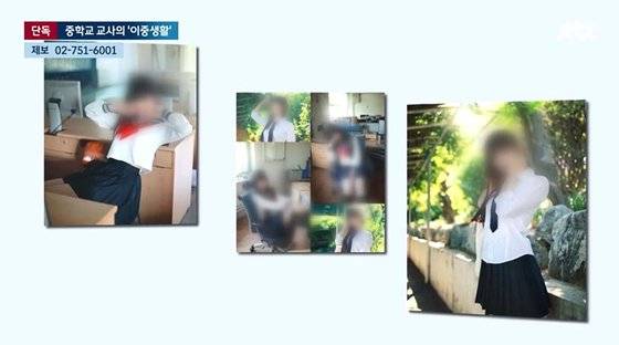 A씨가 학교에 성인 모델을 데려와 찍은 사진. 사진 JTBC 캡처