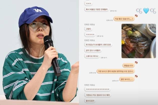 민희진 어도어 대표가 '버블 검' 뮤직비디오 감독에게 보낸 카카오톡 메시지 /사진=연합뉴스, SNS 캡처