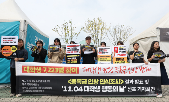 Members of the University Student Council Network protest against tuition increases in front of the National Assembly building in Yeongdeungpo District, western Seoul, in October last year. [YONHAP]
