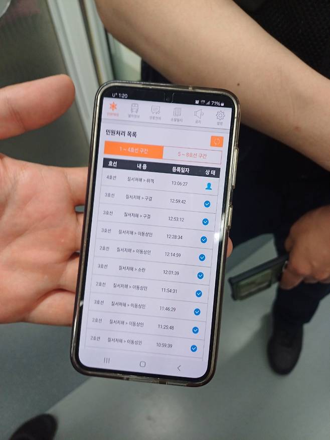 보안관들이 볼 수 있는 신고 내역 화면에는 신고 내용과 시간, 지하철 칸 수가 자세히 나와 신속하게 출동할 수 있다/사진=오석진 기자