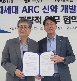 한태동 앱티스 대표(오른쪽)와 김권 셀비온 대표가 ‘ARC 신약 개발' 관련 업무협약을 하고 있다. [양사 제공]