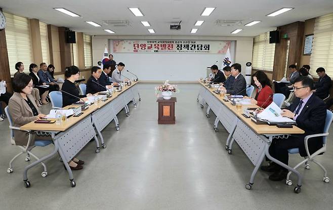 충북도교육청과 단양군이 29일  단양교육지원청 대회의실에서 '충북교육발전 정책 간담회'를 하고 있다.(사진=충북도교육청 제공)2024.04.29.photo@newsis.com *재판매 및 DB 금지