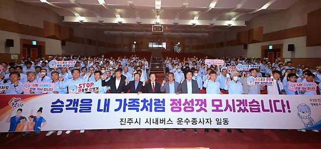 [진주=뉴시스]진주시, 시내버스 스마일 버스로 거듭난다.(사진=진주시 제공).2024.04.29.photo@newsis.com *재판매 및 DB 금지