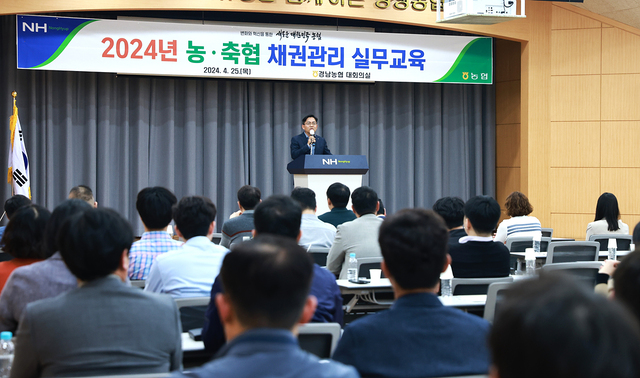 경남농협본부(본부장 조근수)는 25일 경남본부 대회의실에서 관내 농축협 채권관리 책임자 및 담당자 150여명이 참석한 가운데 ‘2024년 경남 농축협 채권관리 실무교육’을 개최했다.