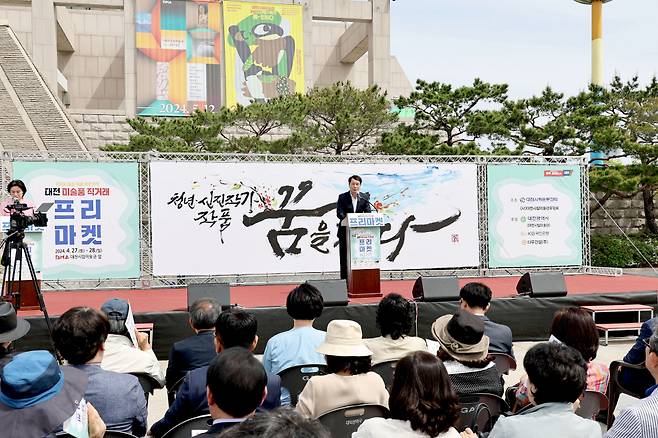 이상래의장이'2024년 대전 미술품 직거래 프리마켓'에 참석하여 축사를 하고 있다. Ⓒ대전시의회