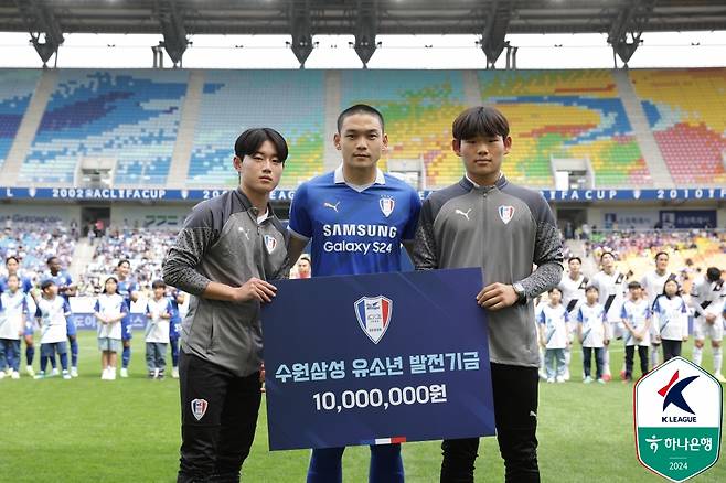 수원 삼성 유소년 발전 기금을 전달한 박대원. /사진제공=한국프로축구연맹