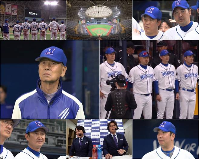 2024 시즌 첫 경기 최강몬스터즈, 결과는? [최강야구]