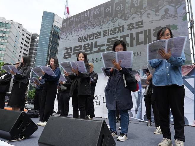 "악성민원으로부터 공무원 보호를" 양대 공무원 노동조합이 29일 서울 중구 태평로에서 악성 민원으로부터 공무원을 보호할 대책을 마련하고, 정부의 책임있는 자세를 촉구하는 공무원노동자대회를다.[전국공무원노동조합 제공]