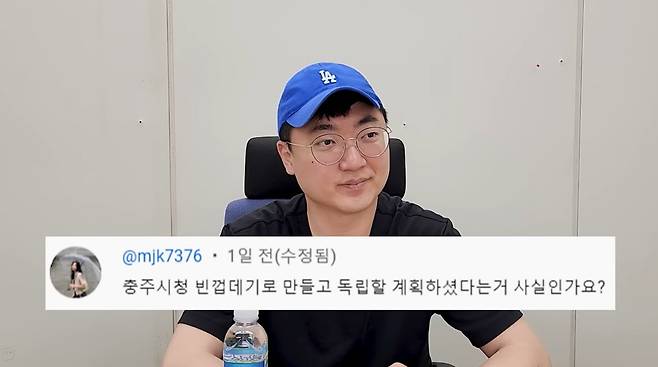 /사진 = 충주시 유튜브