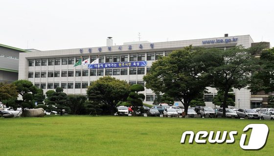 인천시교육청 전경 ⓒ News1