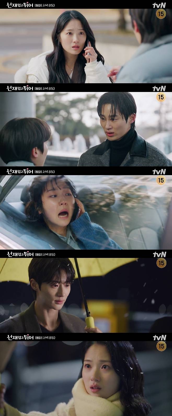 tvN 월화극 ‘선재 업고 튀어’