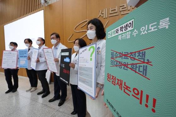 30일 오전 서울 서대문구 세브란스병원 교수들이 이날 휴진과 의대 정원 증원 반대 이유를 알리며 손팻말을 들고 있다. 연합뉴스