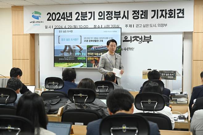 김동근 의정부시장이 '걷고 싶은 도시, 의정부' 조성에 대한 기자회견을 하고 있다. /사진제공=의정부시