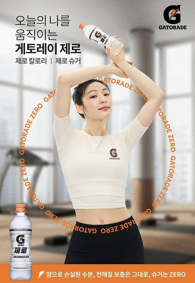 게토레이 제로 모델 김연아 광고. [롯데칠성음료 제공]