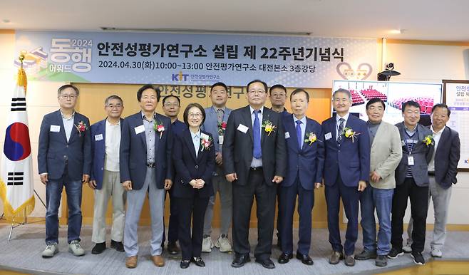 30일 열린 설립 22주년 기념식에서 주요 내빈들이 기념촬영을 하고 있다. [안전성평가연구소 제공]